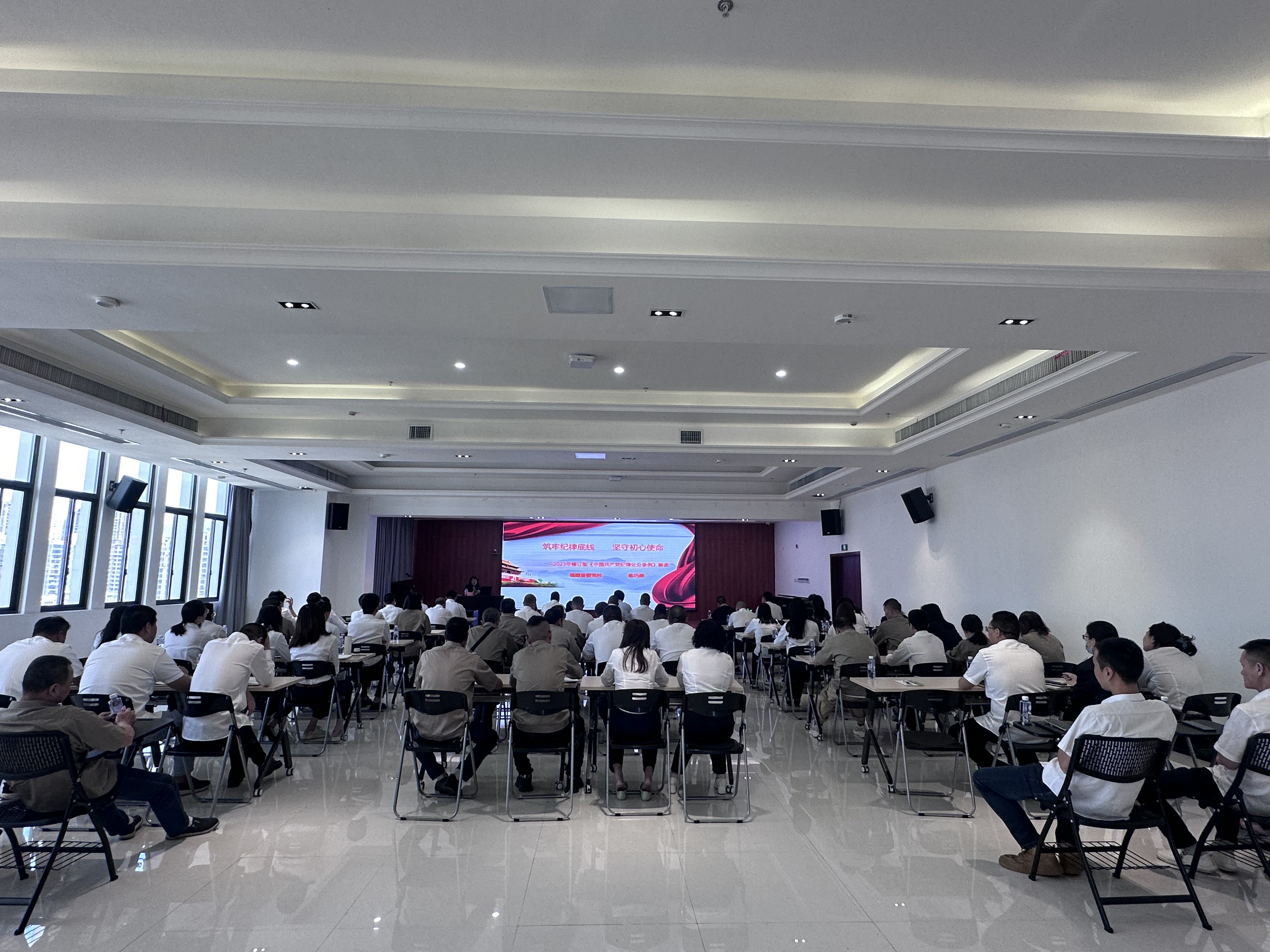5.邀請共建單位共同開展《筑牢紀律底線 堅守初心使命》----2023年修訂《中國共產(chǎn)黨紀律處分條例》解讀專題輔導(dǎo)講座